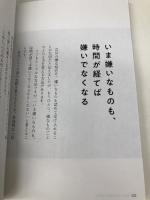 脳を整える 感情に振り回されない生き方 プレジデント 中野信子