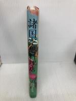 諸国空想料理店: KuuKuuのごちそう 筑摩書房 高山 なおみ