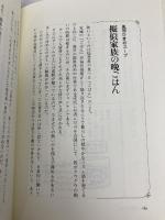 諸国空想料理店: KuuKuuのごちそう 筑摩書房 高山 なおみ