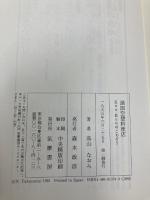 諸国空想料理店: KuuKuuのごちそう 筑摩書房 高山 なおみ