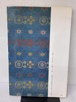 【※イタミ有り】中国法書選 (38) 書譜 二玄社 孫過庭