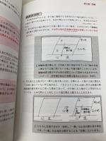 行政書士試験 見るだけ過去問 民法<第2版> 中央経済社 横溝慎一郎
