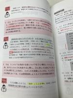 行政書士試験 見るだけ過去問 民法<第2版> 中央経済社 横溝慎一郎