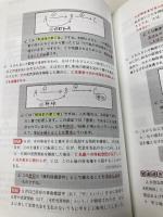 行政書士試験 見るだけ過去問 民法<第2版> 中央経済社 横溝慎一郎