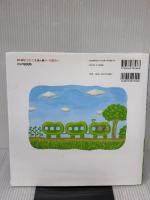 【※イタミ有り】すてきなステッキ (PHPにこにこえほん) PHP研究所 深見 春夫