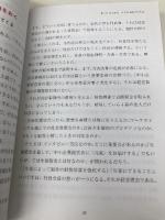 法人FPの教科書