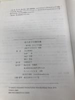 法人FPの教科書
