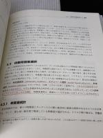 【※書き込み有り】Pythonではじめる機械学習 ―scikit-learnで学ぶ特徴量エンジニアリングと機械学習の基礎