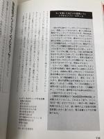 マックユーザーのための知のコンピュータ活用術 東洋経済新報社 山名 一郎