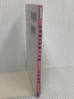 ひろみのびすく人形 (ART BOX/POSTCARD BOOK) アートボックスインターナショナル 木村 宏美