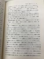 人格障害の認知療法 (認知療法シリーズ) 岩崎学術出版社 アーロン T.ベック