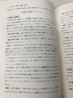 人格障害の認知療法 (認知療法シリーズ) 岩崎学術出版社 アーロン T.ベック