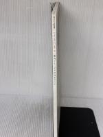 【※イタミ有り】 二子玉川の本 (エイムック 1544 東京生活別冊) エイ出版社