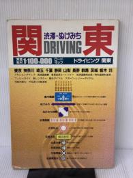 ドライビング関東渋滞・ぬけみち: ロードマップ (ユニオンマップ)