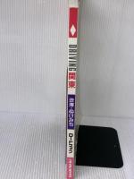 ドライビング関東渋滞・ぬけみち: ロードマップ (ユニオンマップ)