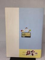 【※書き込み有り】昇級・昇段式　英単語トレーニング１４００