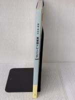 【※書き込み有り】昇級・昇段式　英単語トレーニング１４００