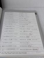 【※書き込み有り】昇級・昇段式　英単語トレーニング１４００