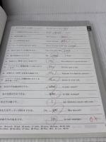 【※書き込み有り】昇級・昇段式　英単語トレーニング１４００