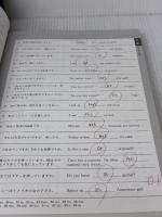 【※書き込み有り】昇級・昇段式　英単語トレーニング１４００