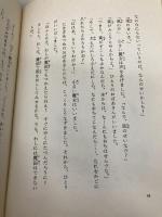 小さい魔女 (新しい世界の童話シリーズ) 学研プラス オトフリート・プロイスラー