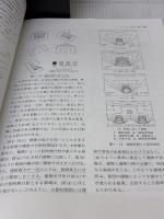 【※イタミ有り】建築環境工学 (初学者の建築講座) 市ケ谷出版社 倉渕 隆