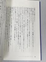 【※カバー無し】対岸の家事 講談社 朱野 帰子