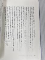 【※カバー無し】対岸の家事 講談社 朱野 帰子