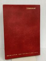 相談業務ハンドブック 個人編 ’99版 銀行研修社 BSIエデュケーション