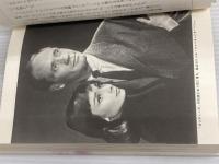 美女たちの神話 講談社 森 瑶子