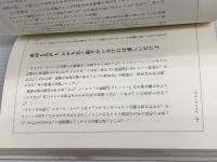 美女たちの神話 講談社 森 瑶子