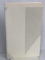 【※カバー無し】愛着障害の克服 (光文社新書) 光文社 岡田尊司