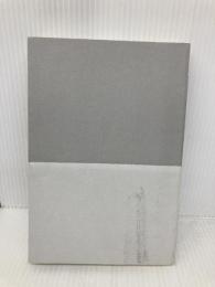 【※カバー無し】四間飛車破り【急戦編】 浅川書房 渡辺 明