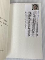 【※カバー無し】睡眠の科学・改訂新版 なぜ眠るのか なぜ目覚めるのか (ブルーバックス 2026) 講談社 櫻井 武