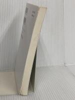 言語の本質-ことばはどう生まれ、進化したか (中公新書 2756) 中央公論新社 今井 むつみ