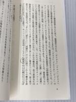 言語の本質-ことばはどう生まれ、進化したか (中公新書 2756) 中央公論新社 今井 むつみ