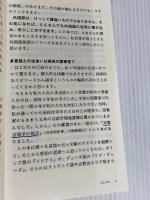 【※カバー無し】外国語独習法 (講談社現代新書 2773) 講談社 大山 祐亮