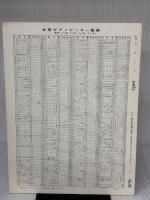 【※イタミ有り】ピアノピースー022 ガボット/ゴセック (全音ピアノピ-ス 022) 全音楽譜出版社 フランソワ ジョセフ コゼック