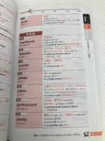 【音声アプリ対応】英検準2級 でる順パス単 5訂版 (旺文社英検書) 旺文社 旺文社