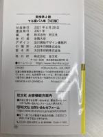 【音声アプリ対応】英検準2級 でる順パス単 5訂版 (旺文社英検書) 旺文社 旺文社