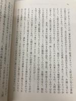 【※カバー無し】道徳の系譜学 (光文社古典新訳文庫 Bニ 1-2) 光文社 フリードリヒ ニーチェ