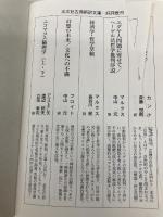 【※カバー無し】道徳の系譜学 (光文社古典新訳文庫 Bニ 1-2) 光文社 フリードリヒ ニーチェ