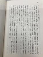 【※カバー無し】道徳の系譜学 (光文社古典新訳文庫 Bニ 1-2) 光文社 フリードリヒ ニーチェ