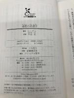 【※カバー無し】道徳の系譜学 (光文社古典新訳文庫 Bニ 1-2) 光文社 フリードリヒ ニーチェ