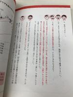 【※カバー無し】35年連戦連勝 伝説の株職人が教える！１億円株塾 SBクリエイティブ 相場 師朗