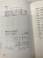 西暦2000年における協同組合: レイドロー報告 日本経済評論社 レイドロー