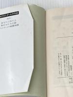 ※イタミ有 ロアルド・ダールの幽霊物語 (ハヤカワ・ミステリ文庫) 早川書房 ロアルド・ダール