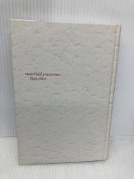 【※カバー無し】ストーンフィールド ネオテリック キョウコ モリ