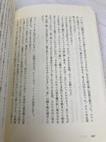 【※カバー無し】ストーンフィールド ネオテリック キョウコ モリ