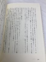 【※カバー無し】ストーンフィールド ネオテリック キョウコ モリ